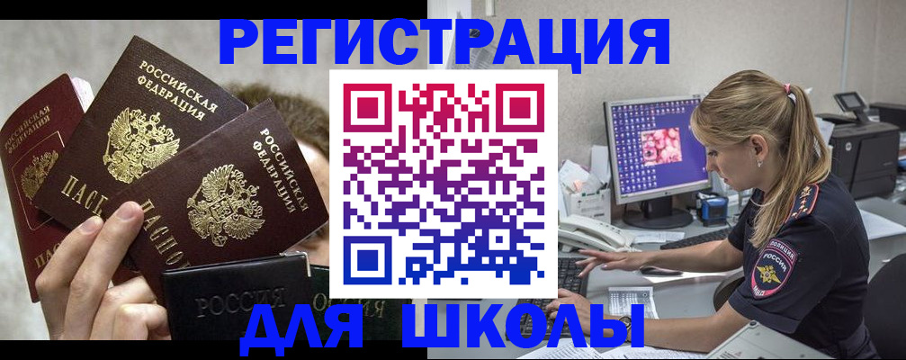 прописка паспорт в Михайловске