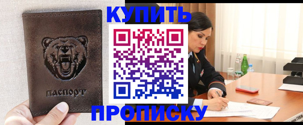 где прописаться в Михайловске