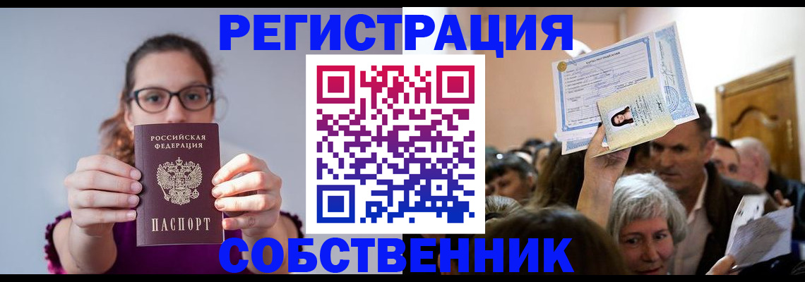 временная регистрация 2025 в Михайловске