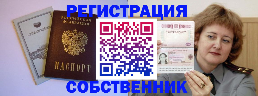 прописка паспорт в Михайловске