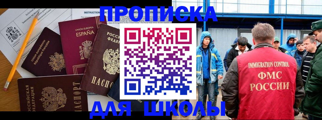 временная регистрация в квартире в Михайловске