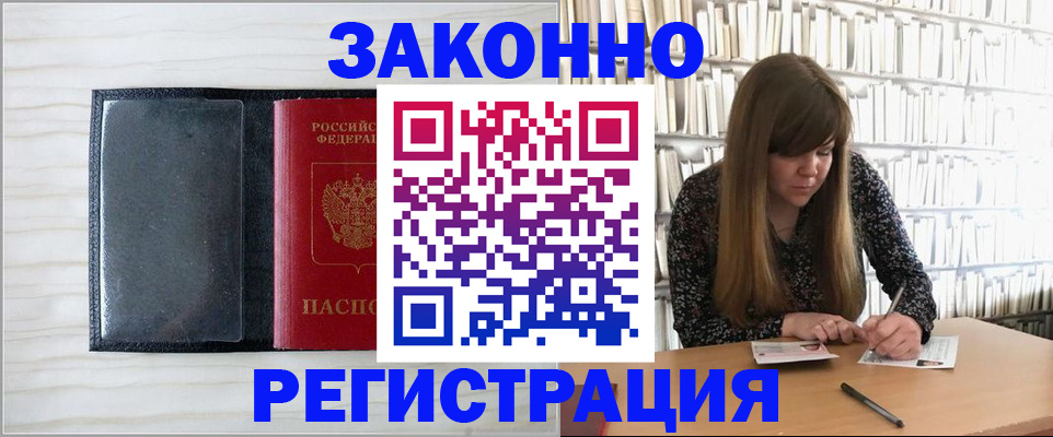 прописка в квартире в Михайловске