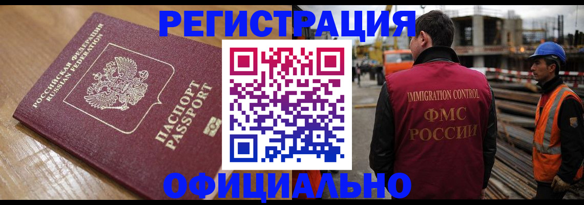прописка в Михайловске