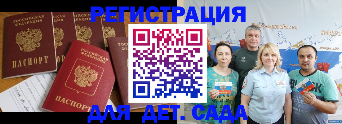 миграционный учет в Михайловске