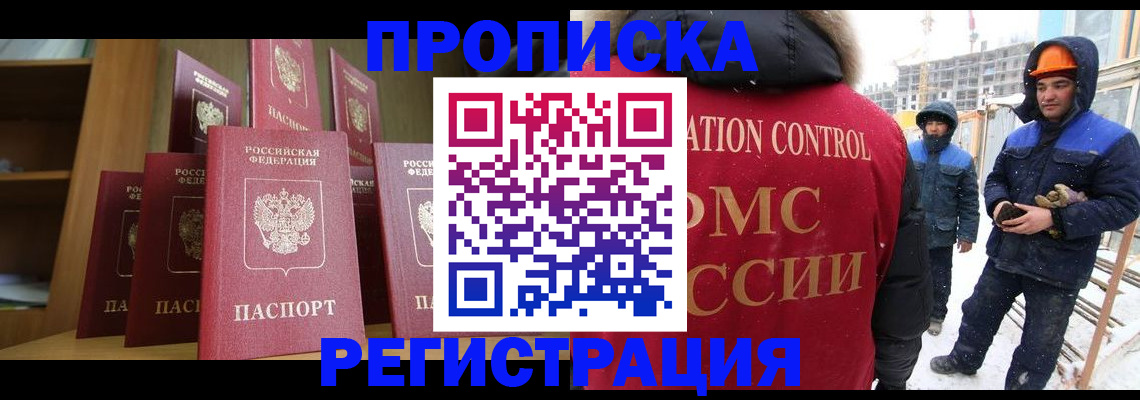 временная регистрация законно в Михайловске